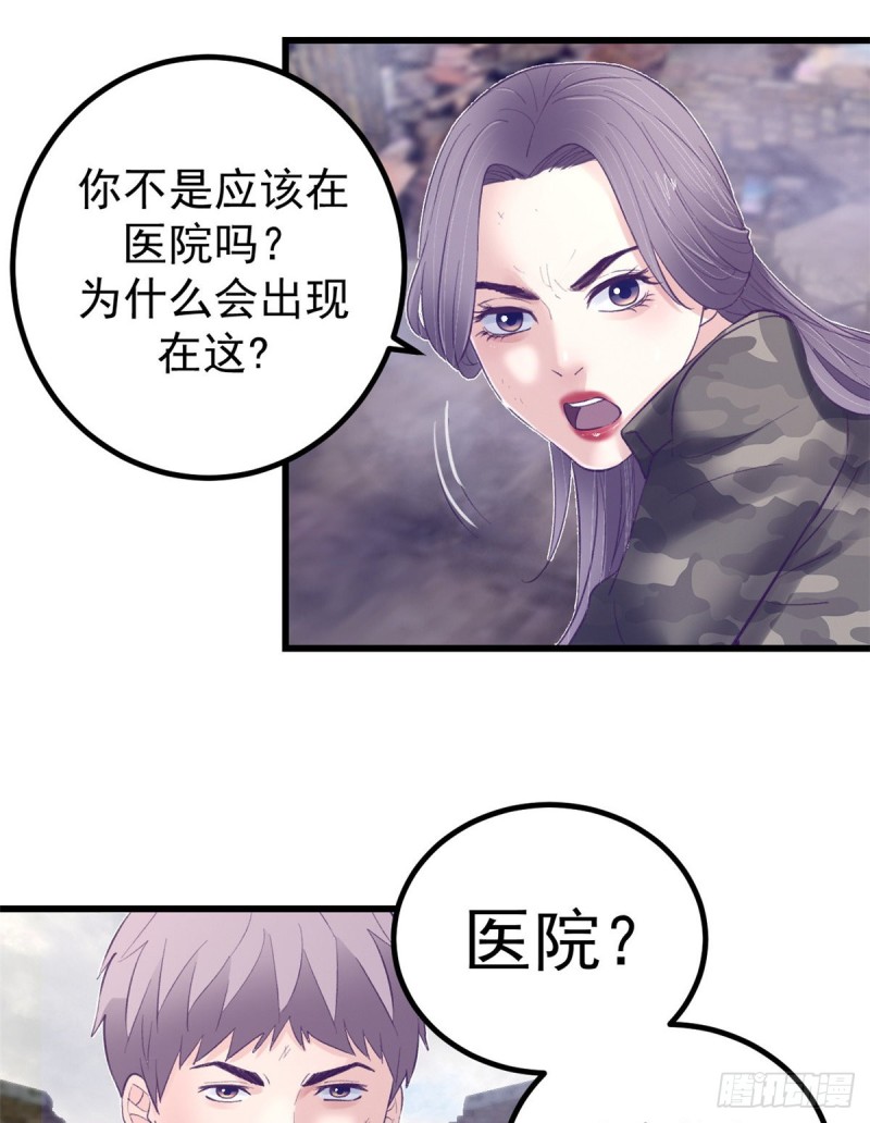 我的专属梦境游戏为什么不更新漫画,41 杨景夏这女人……1图