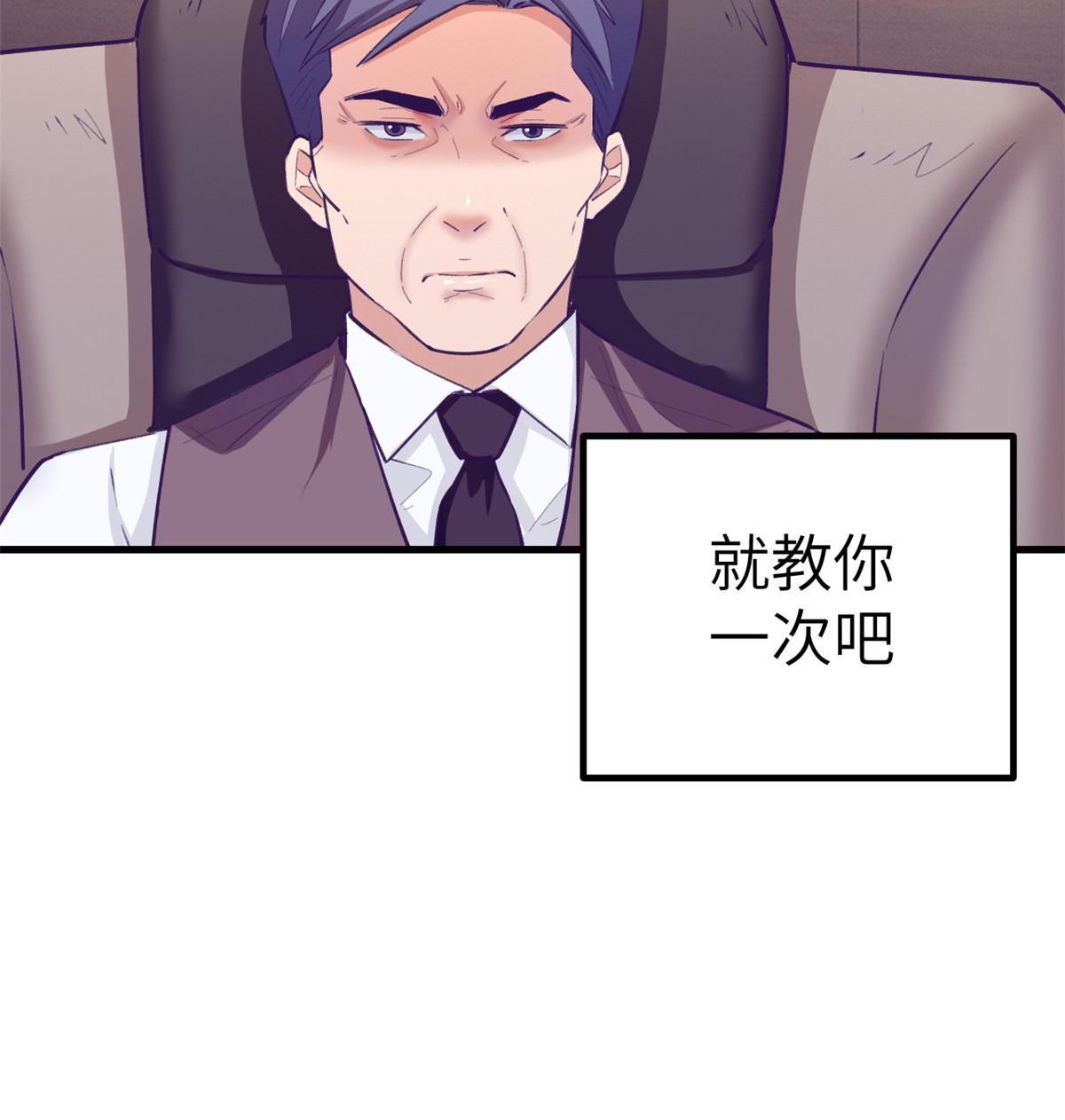 我的专属梦境游戏是不是烂尾了漫画,143 定情戒指1图