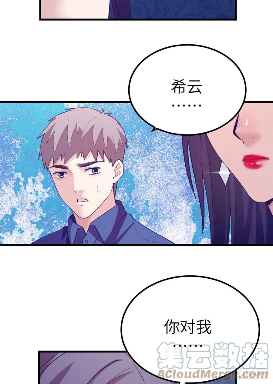 我的专属梦境游戏漫画免费看漫画,125 别出心裁的营救1图