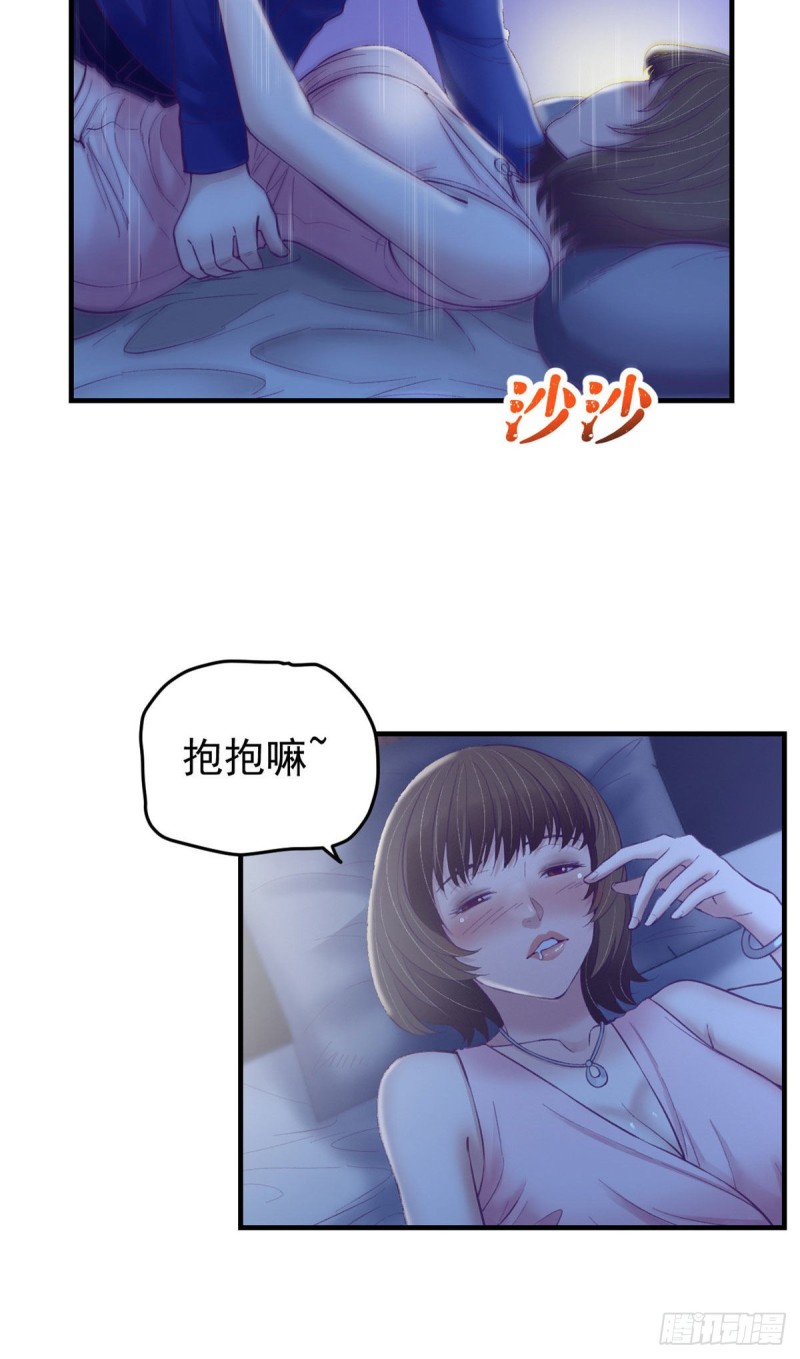 我的专属梦境游戏免费漫画奇漫屋漫画,29（上）这一夜她……2图