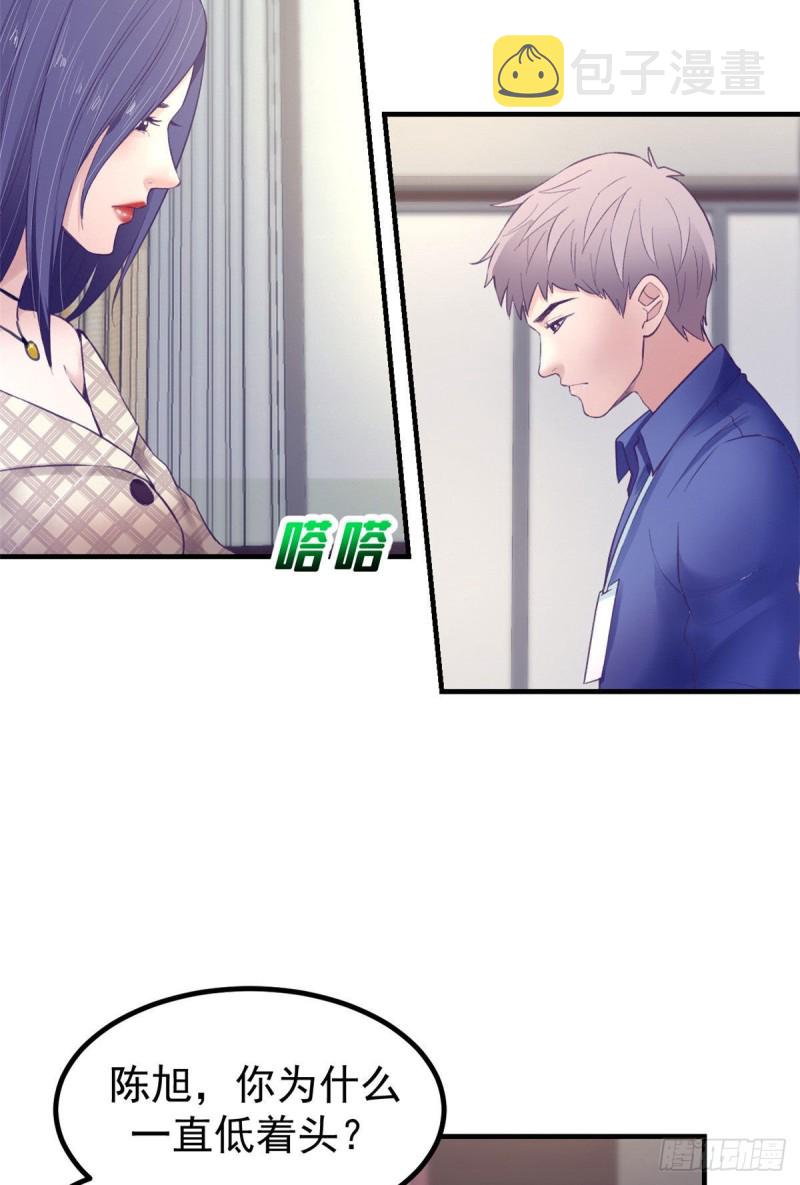 我的专属梦境游戏是不是烂尾了漫画,31 尴尬的会面1图