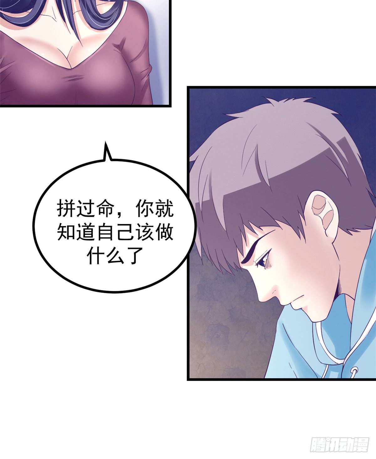 我的专属梦境游戏是不是烂尾了漫画,10 你的认可1图