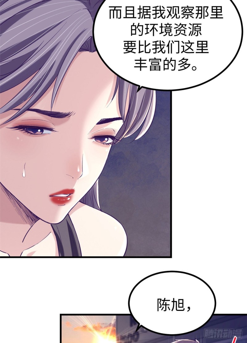 我的专属梦境游戏免费阅读漫画,64 端倪2图