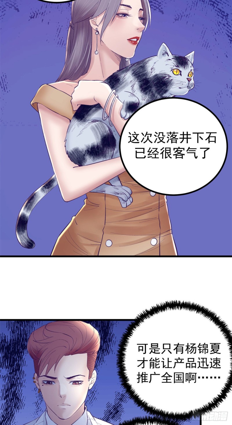 我的专属梦境游戏免费在线阅读漫画,39 明天就要嫁人1图