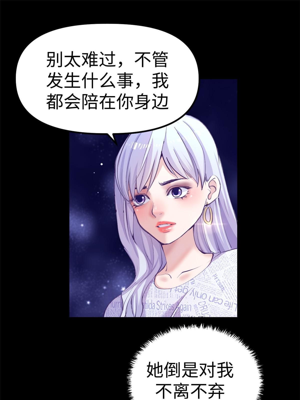 我的专属梦境游戏 碧蓝的世界漫画,162 三女见面後1图