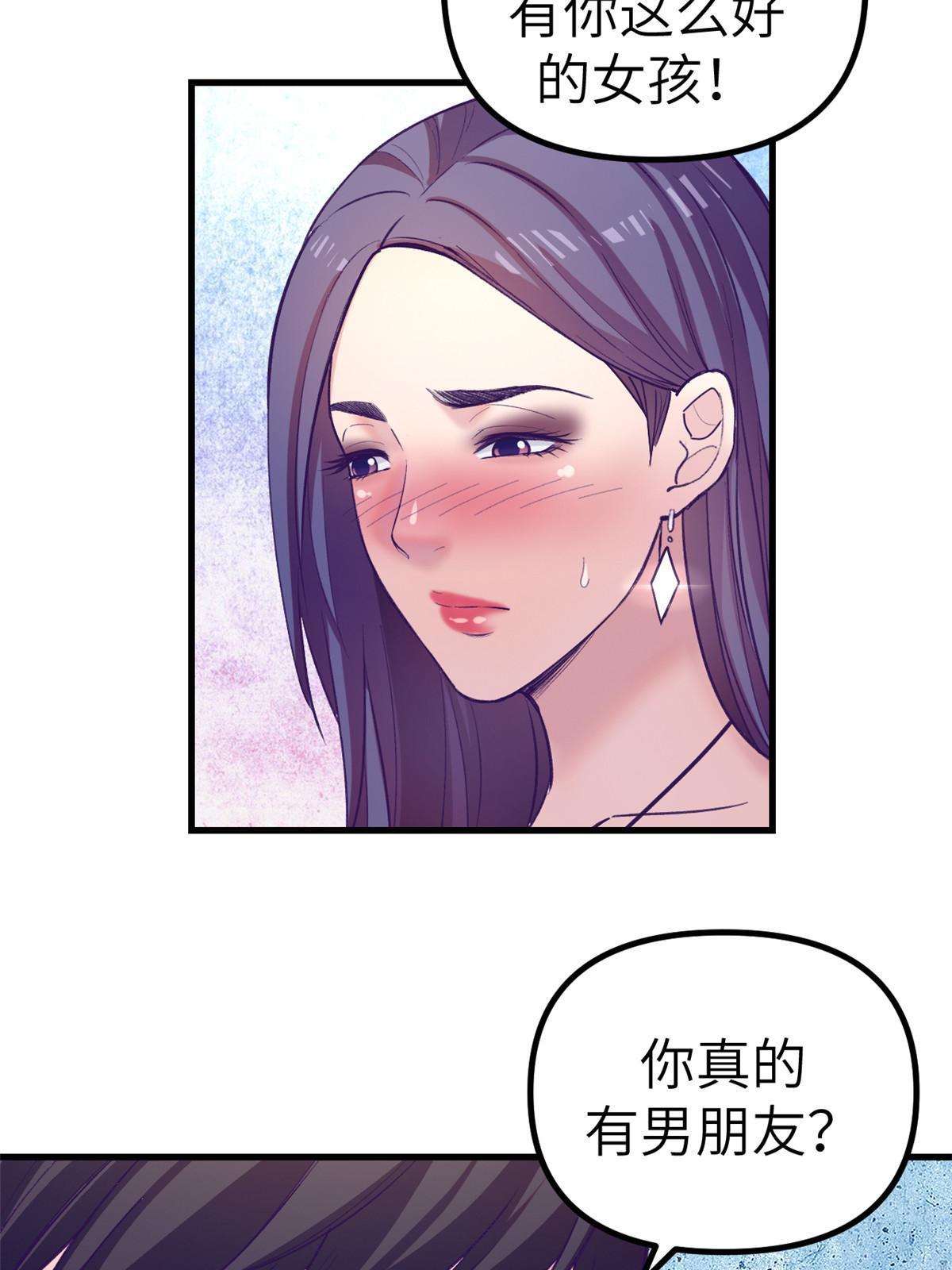 我的专属梦境游戏是不是烂尾了漫画,166 终於见面2图