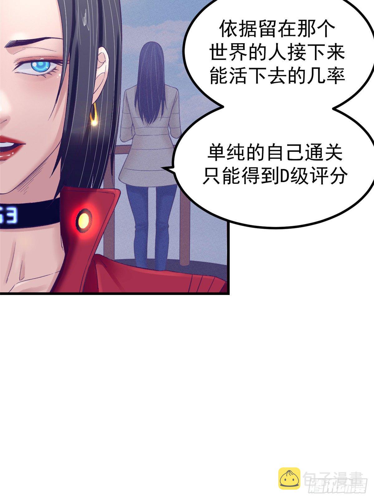 我的专属梦境游戏下载漫画,21 成绩结算2图