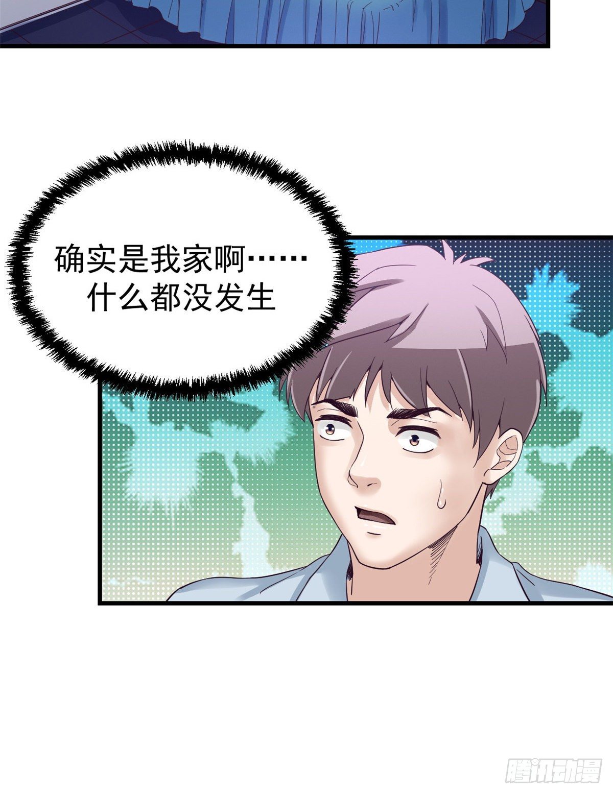 我的专属梦境游戏是不是烂尾了漫画,02 末日副本开啓2图