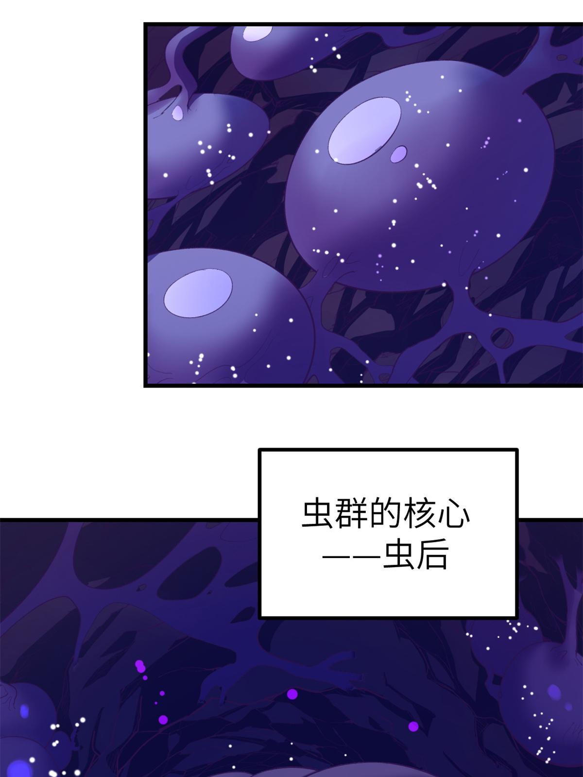 我的专属梦境游戏是不是烂尾了漫画,151 游戏情人2图