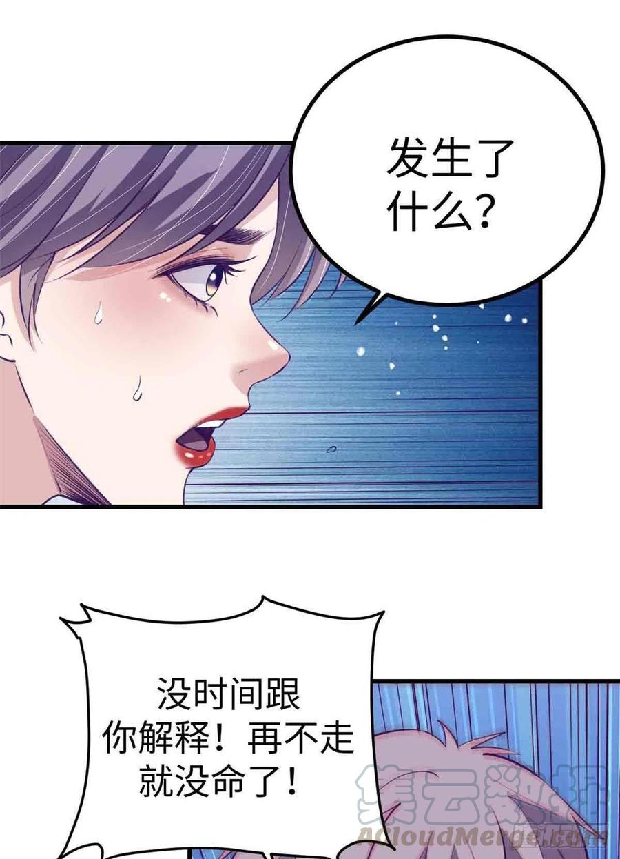 我的专属梦境游戏女主有几个漫画,70 灭杀1图