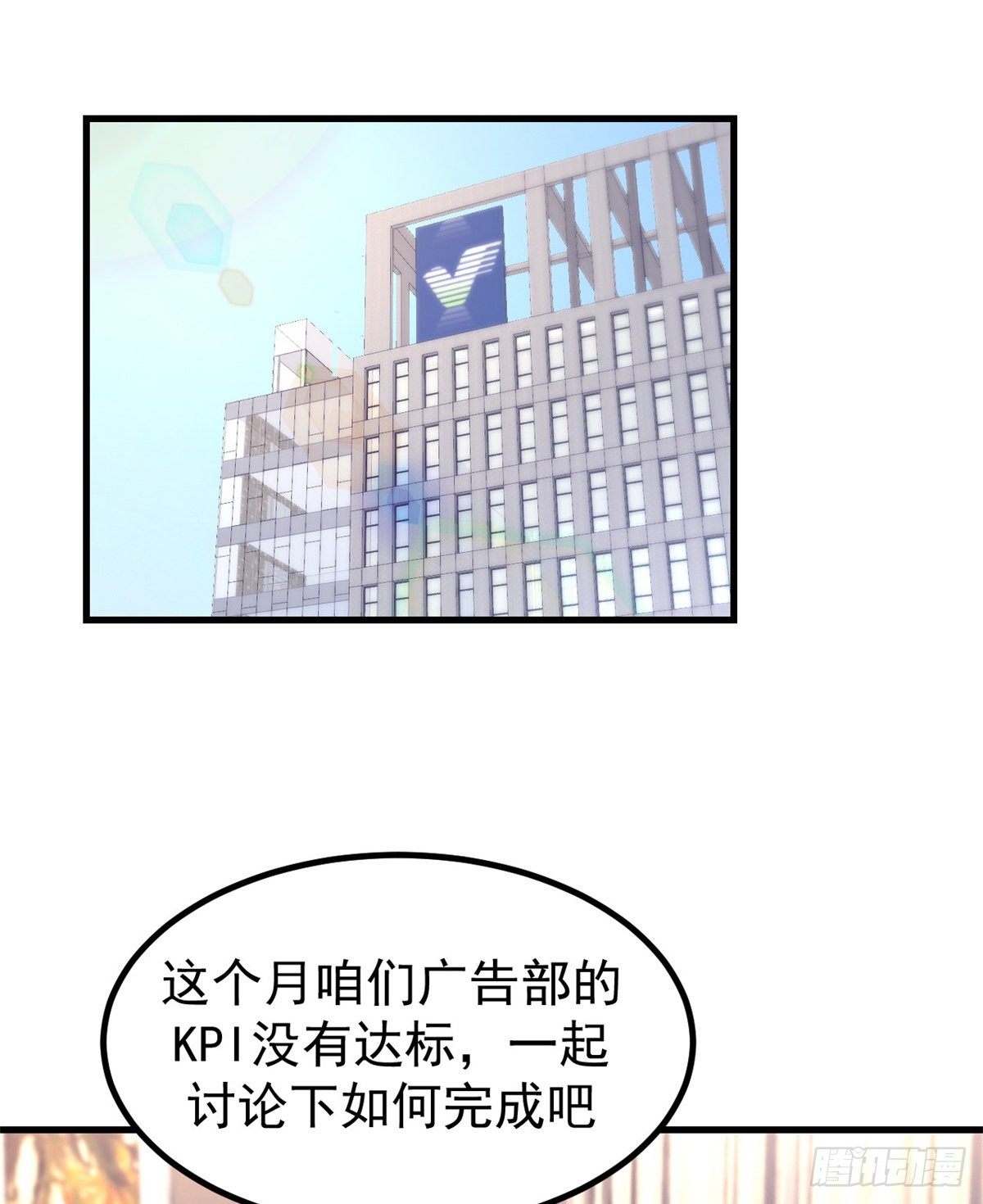 我的专属梦境游戏漫画解说漫画,25 耍了一把帅2图