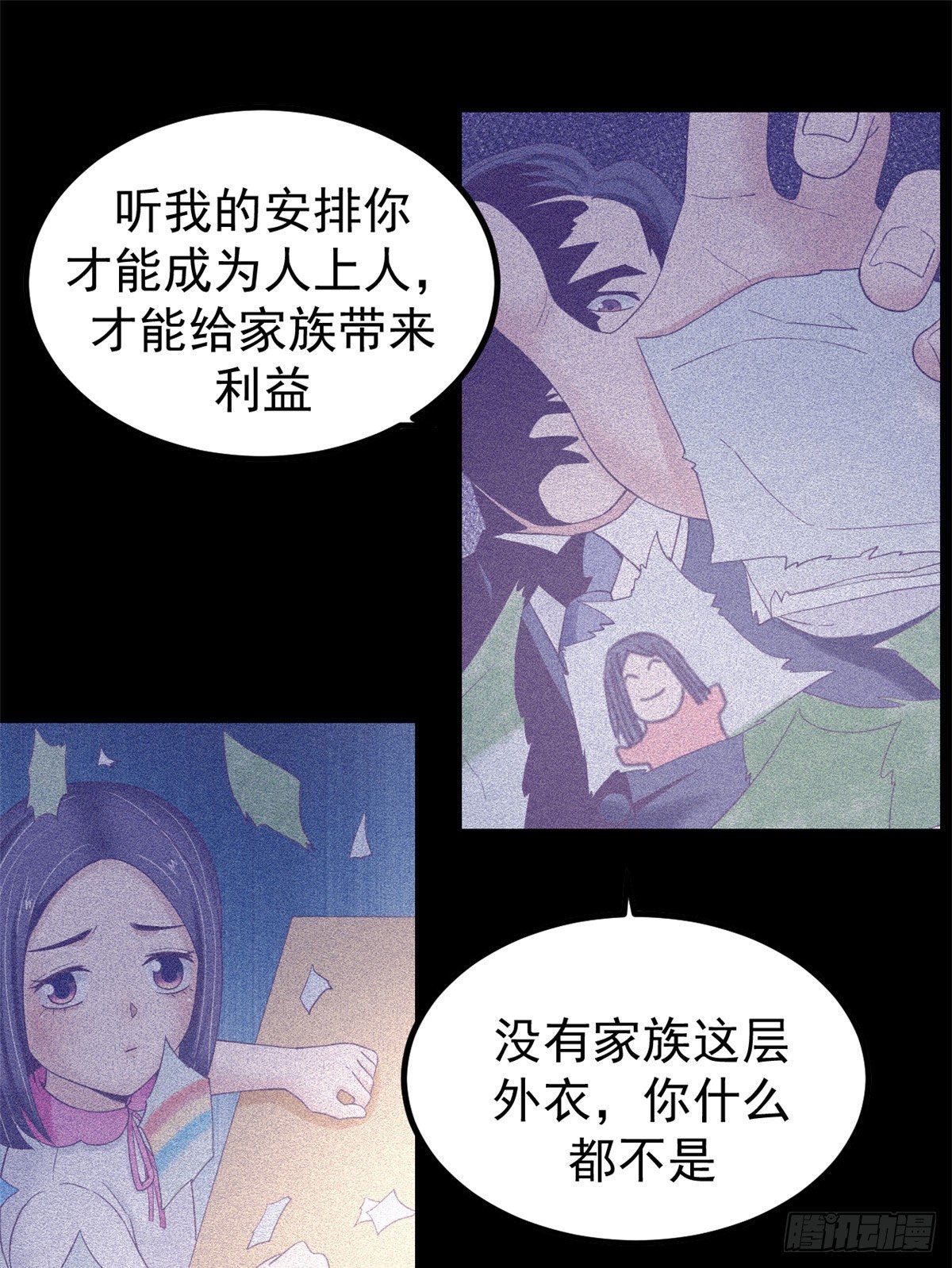 我的专属梦境游戏漫画免费观看漫画,10 你的认可2图