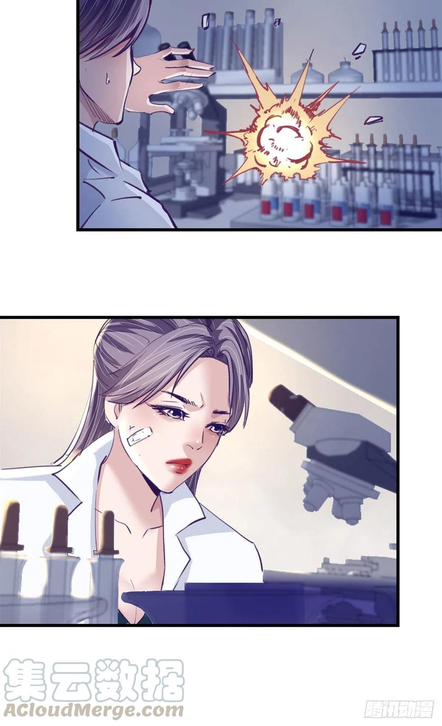 我的专属梦境游戏是不是烂尾了漫画,74 她救了我1图