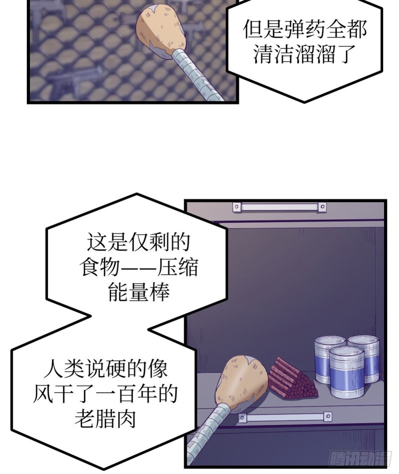 我的专属梦境游戏是不是烂尾了漫画,43 你，没有价值1图
