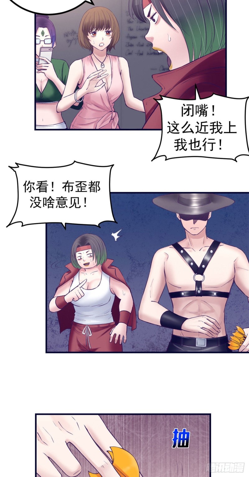我的专属梦境游戏是不是烂尾了漫画,35 出名1图