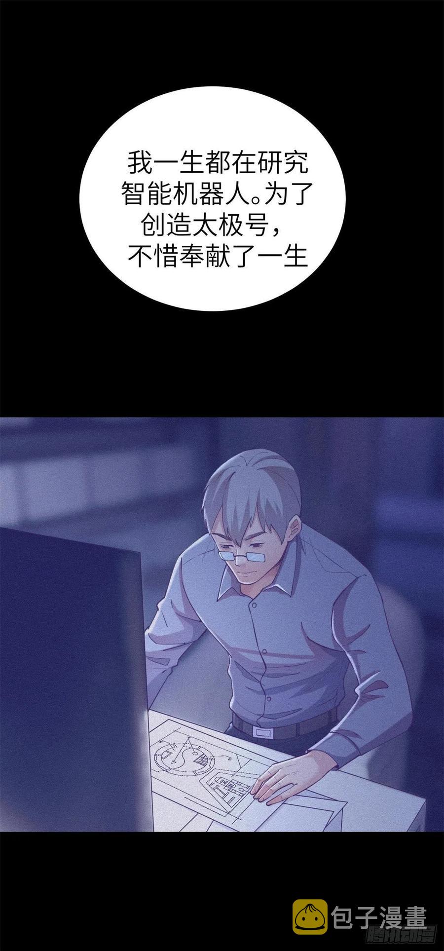 我的专属梦境游戏漫画免费看漫画,113 最棒的发明2图