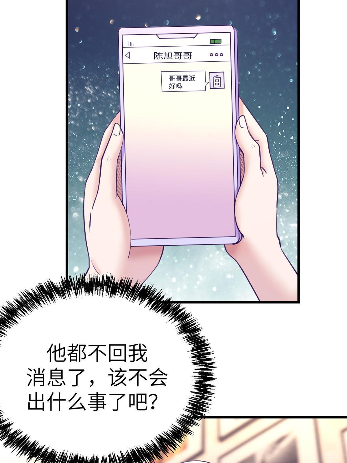 我的专属梦境游戏女主漫画,160 偷偷探望1图