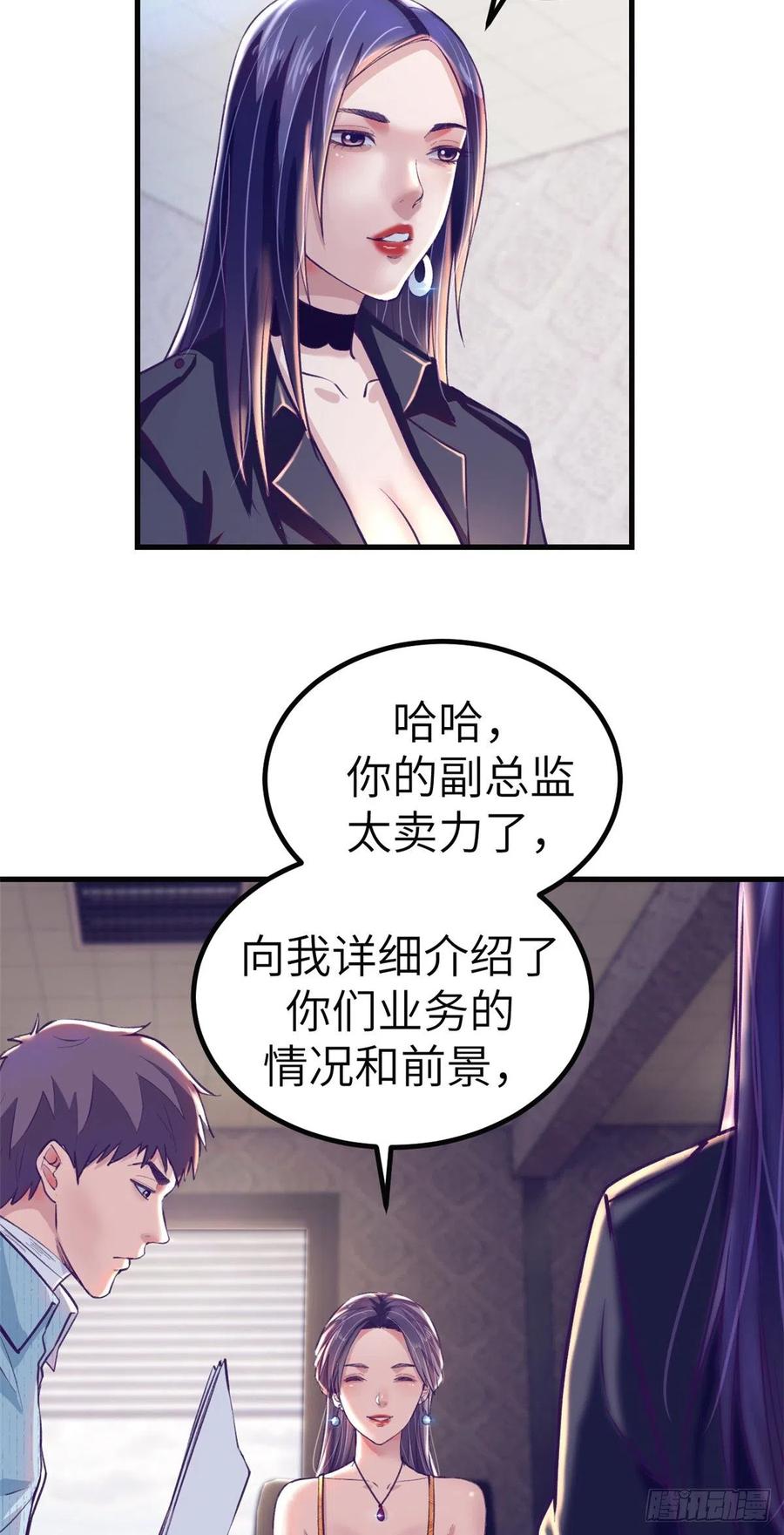 我的专属梦境游戏女主漫画,78 一男两女2图