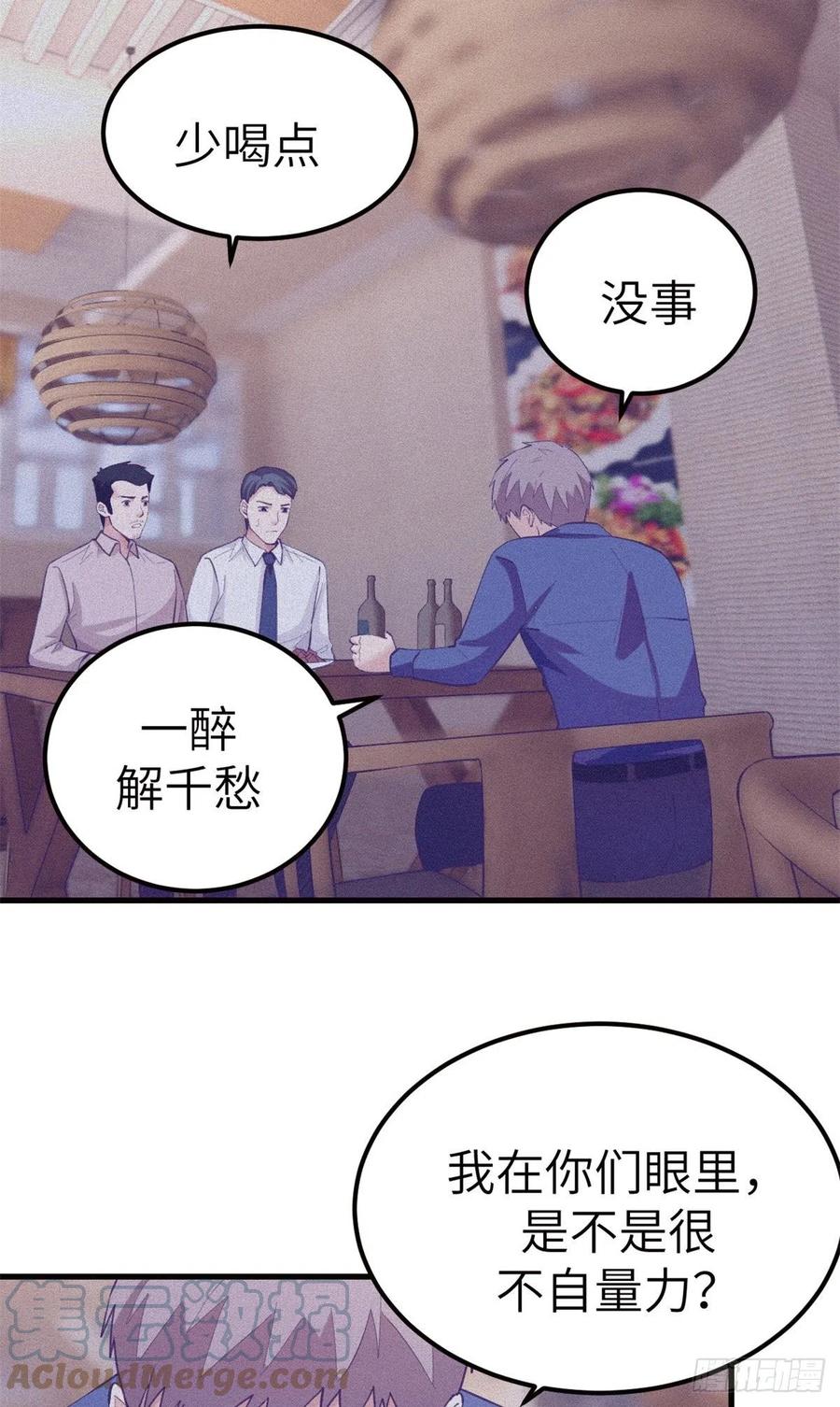 我的专属梦境游戏是不是烂尾了漫画,109 抓前任1图