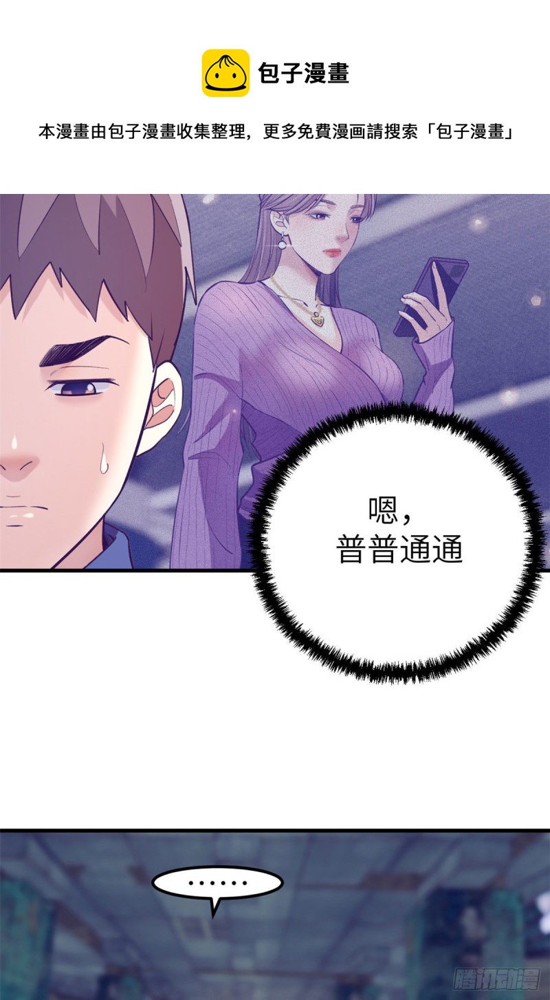 我的专属梦境游戏免费漫画漫画,106 平凡之罪2图