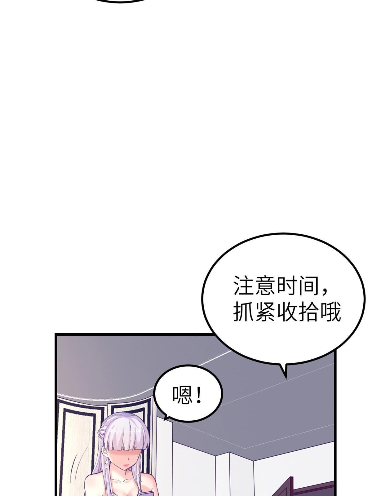 我的专属梦境游戏漫画免费观看漫画,138 重新联系上2图