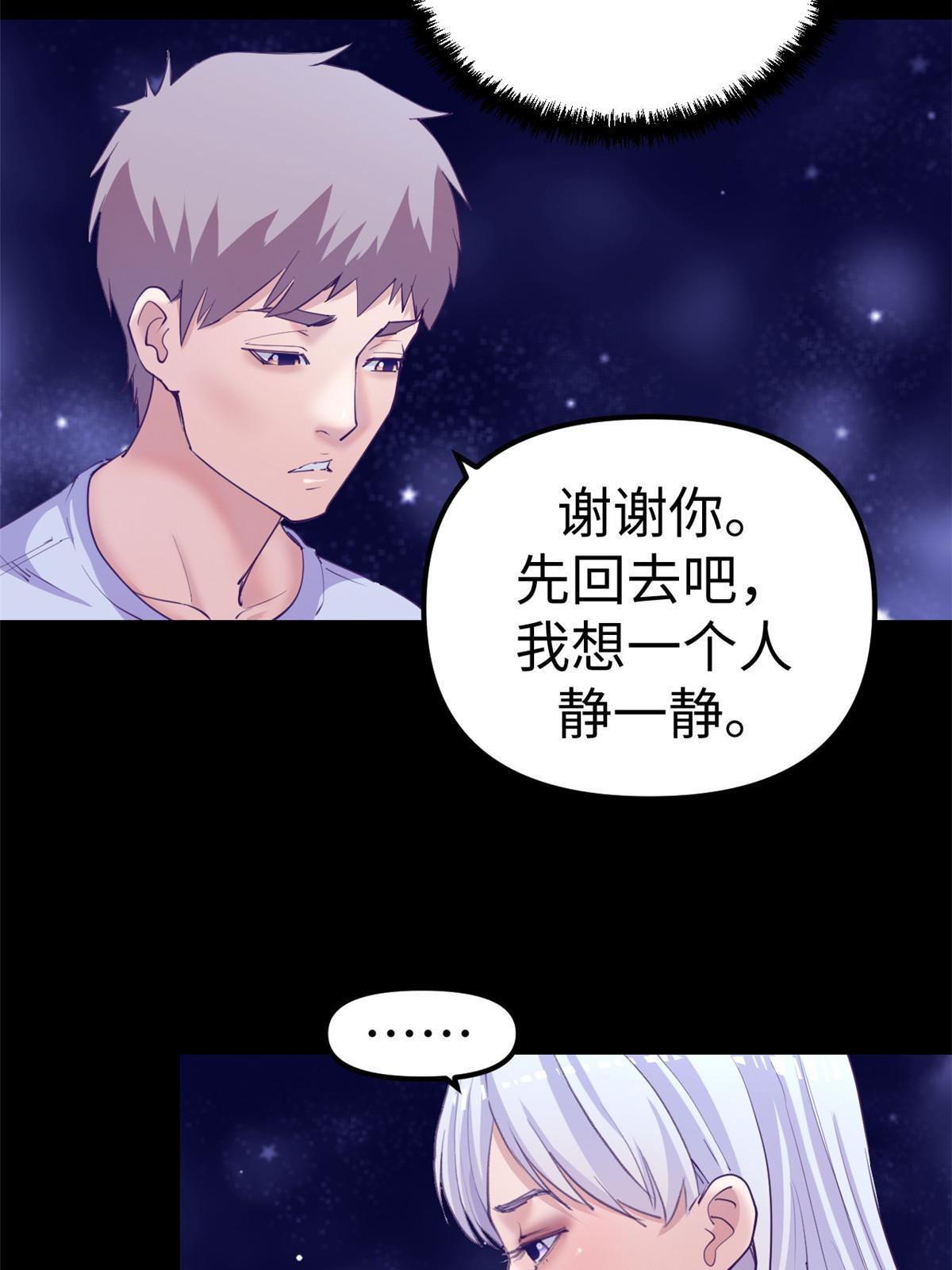 我的专属梦境游戏 碧蓝的世界漫画,162 三女见面後2图