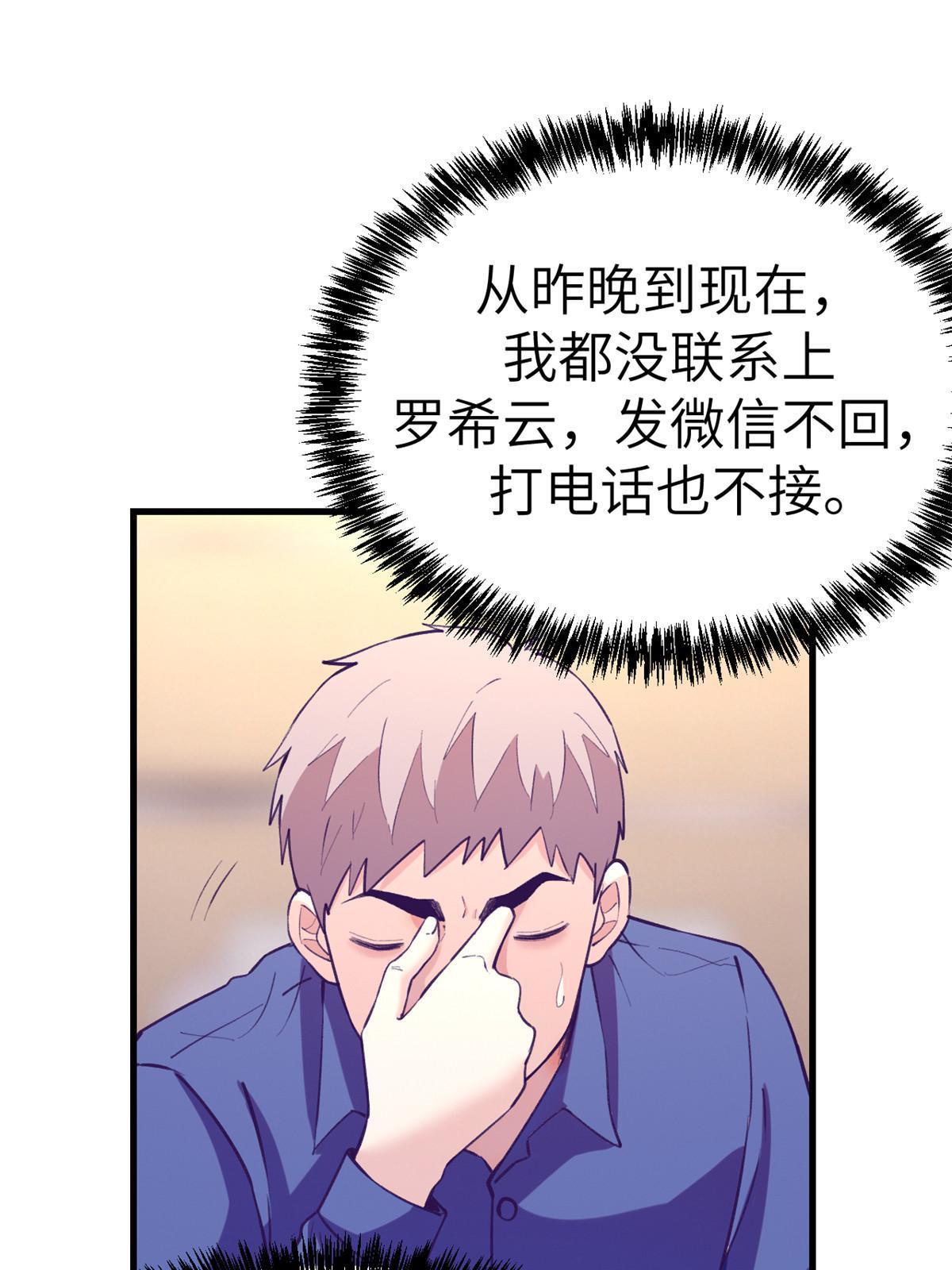 我的专属梦境游戏是不是烂尾了漫画,146 秘书看到了……1图