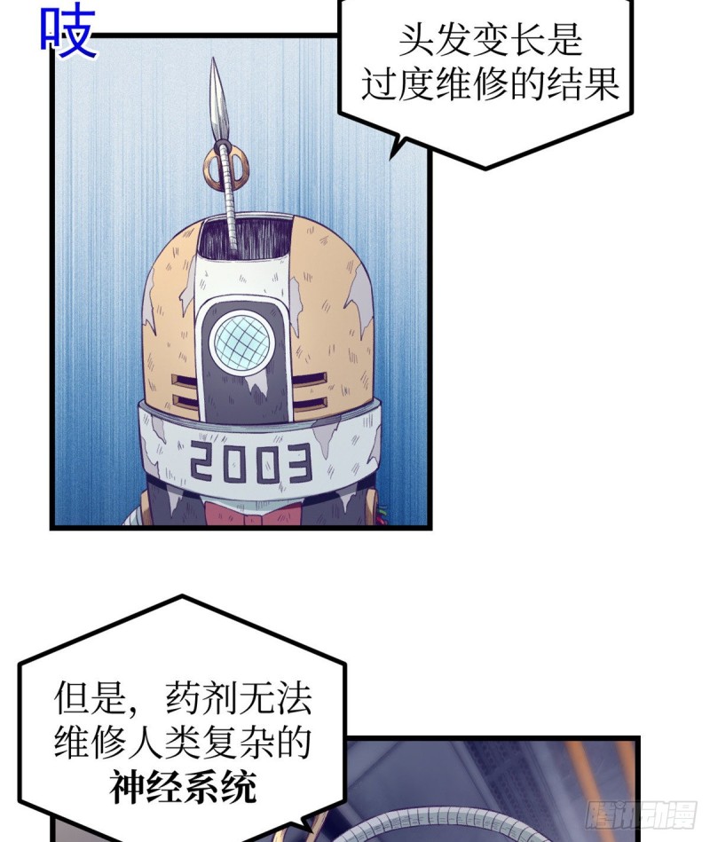 我的专属梦境游戏是不是烂尾了漫画,43 你，没有价值2图