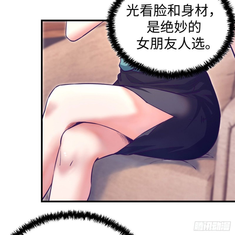 我的专属梦境游戏是不是烂尾了漫画,79 杨锦夏的套路2图