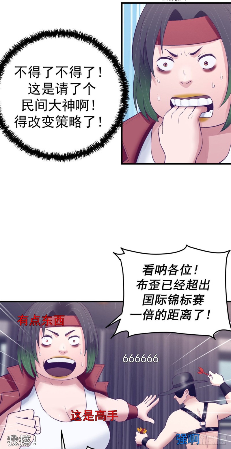 我的专属梦境游戏是不是烂尾了漫画,35 出名2图