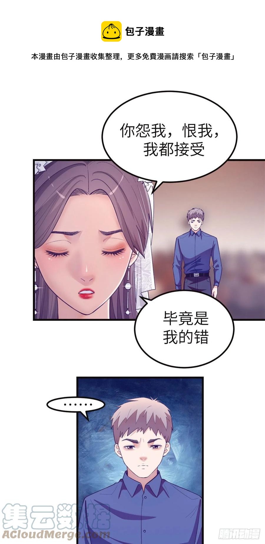 我的专属梦境游戏完整版漫画,122 她要结婚了？！1图