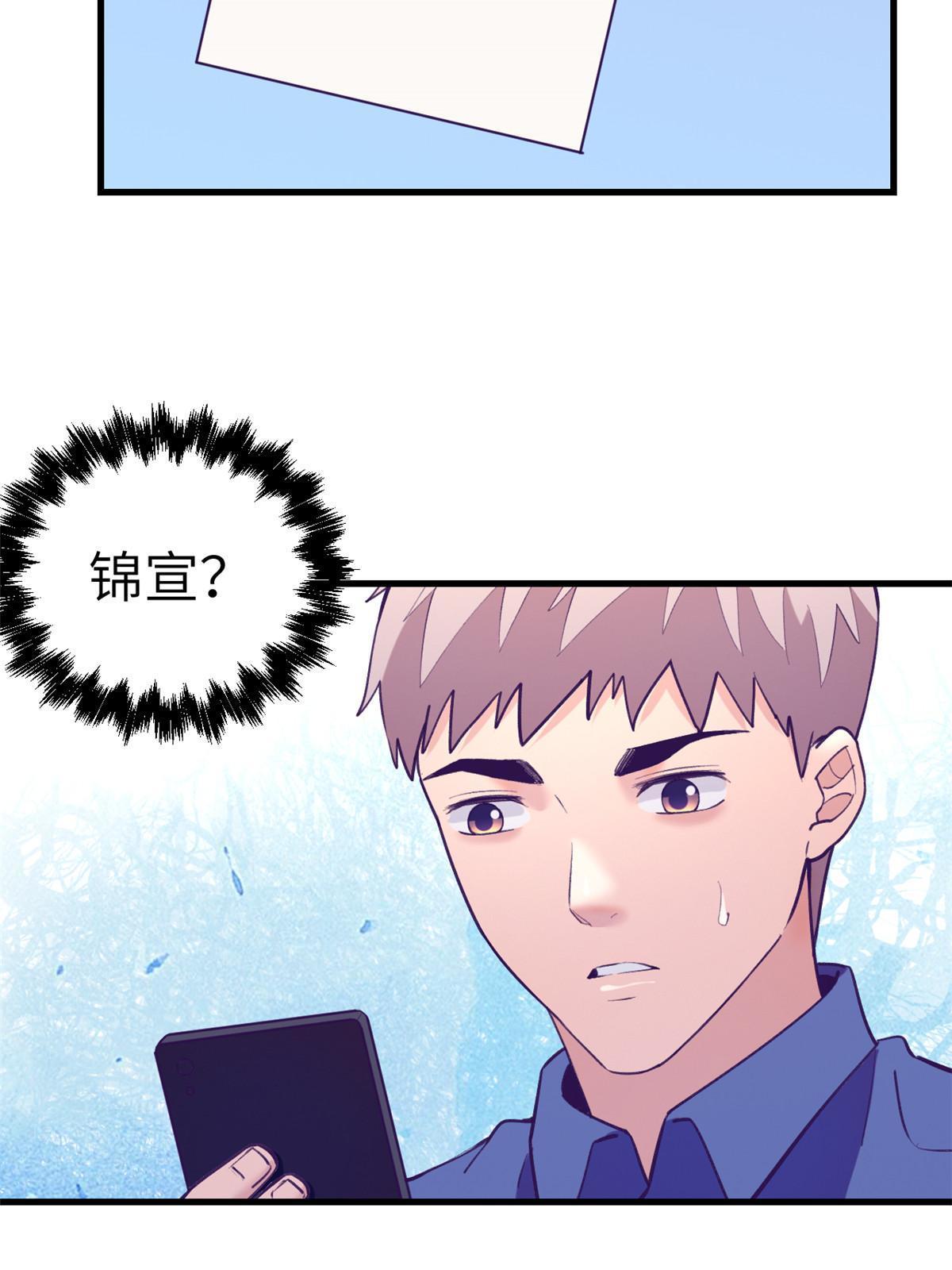 我的专属梦境游戏是不是烂尾了漫画,146 秘书看到了……2图