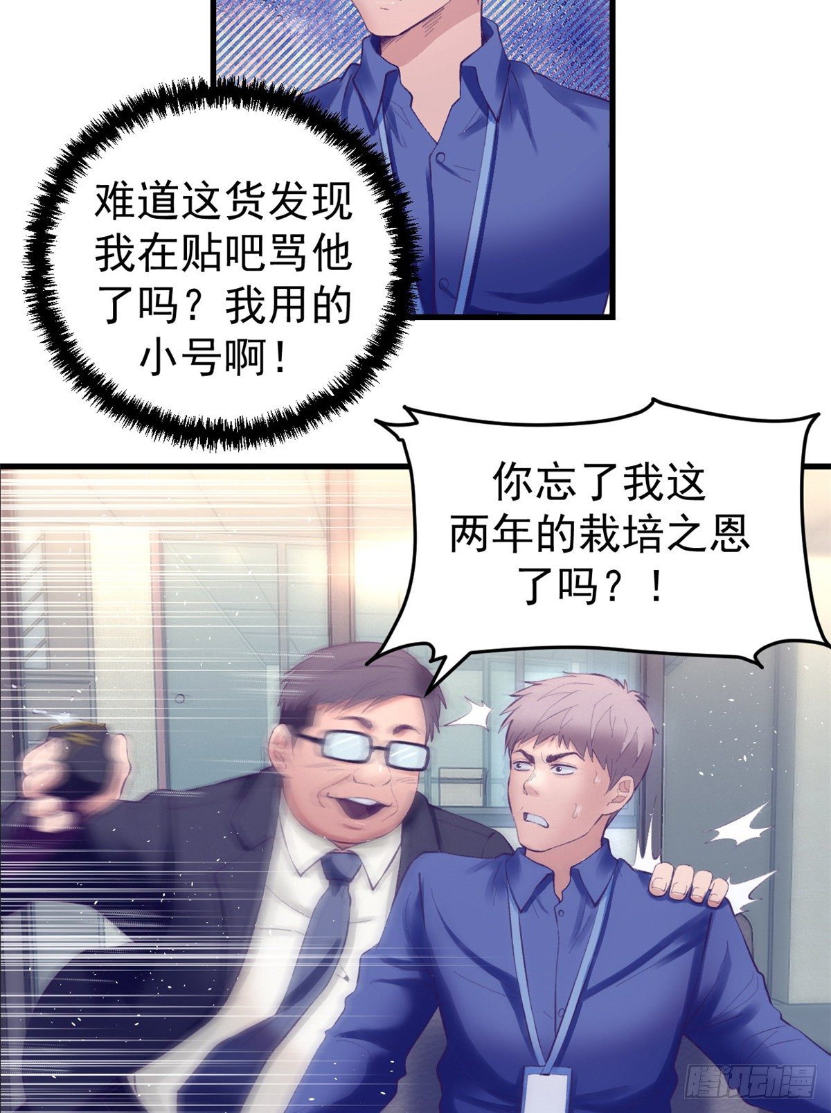 我的专属梦境游戏漫画下拉式免费漫画,24 新部门2图