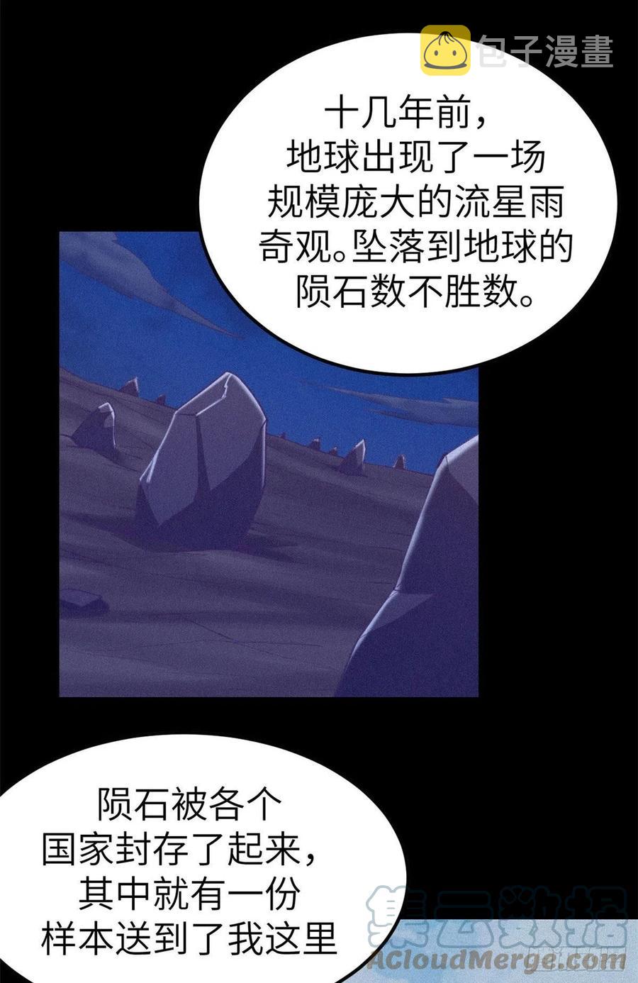 我的专属梦境游戏免费漫画完整版漫画,117 白锦宣有疾病？1图