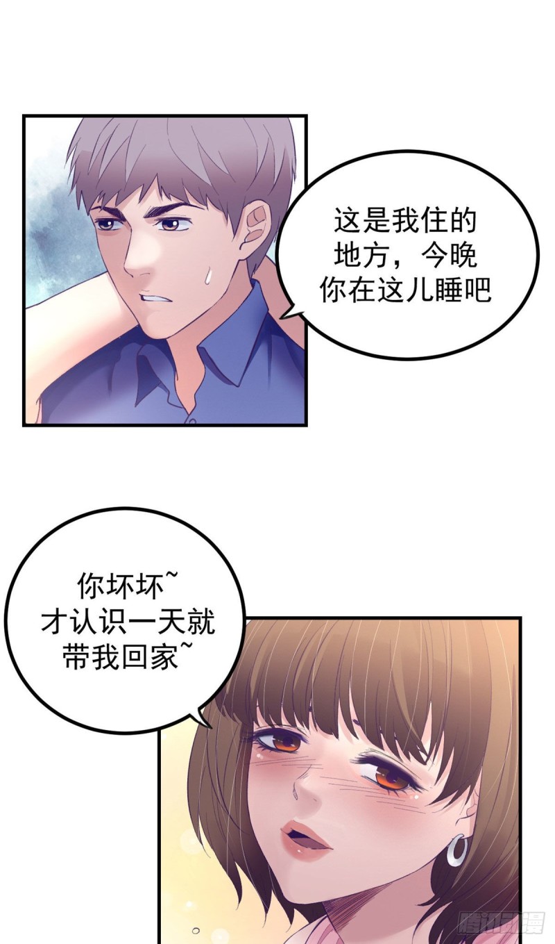 我的专属梦境游戏免费漫画完整版漫画,29（上）这一夜她……1图