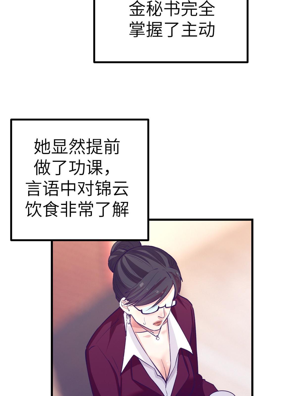 我的专属梦境游戏是不是烂尾了漫画,143 定情戒指2图