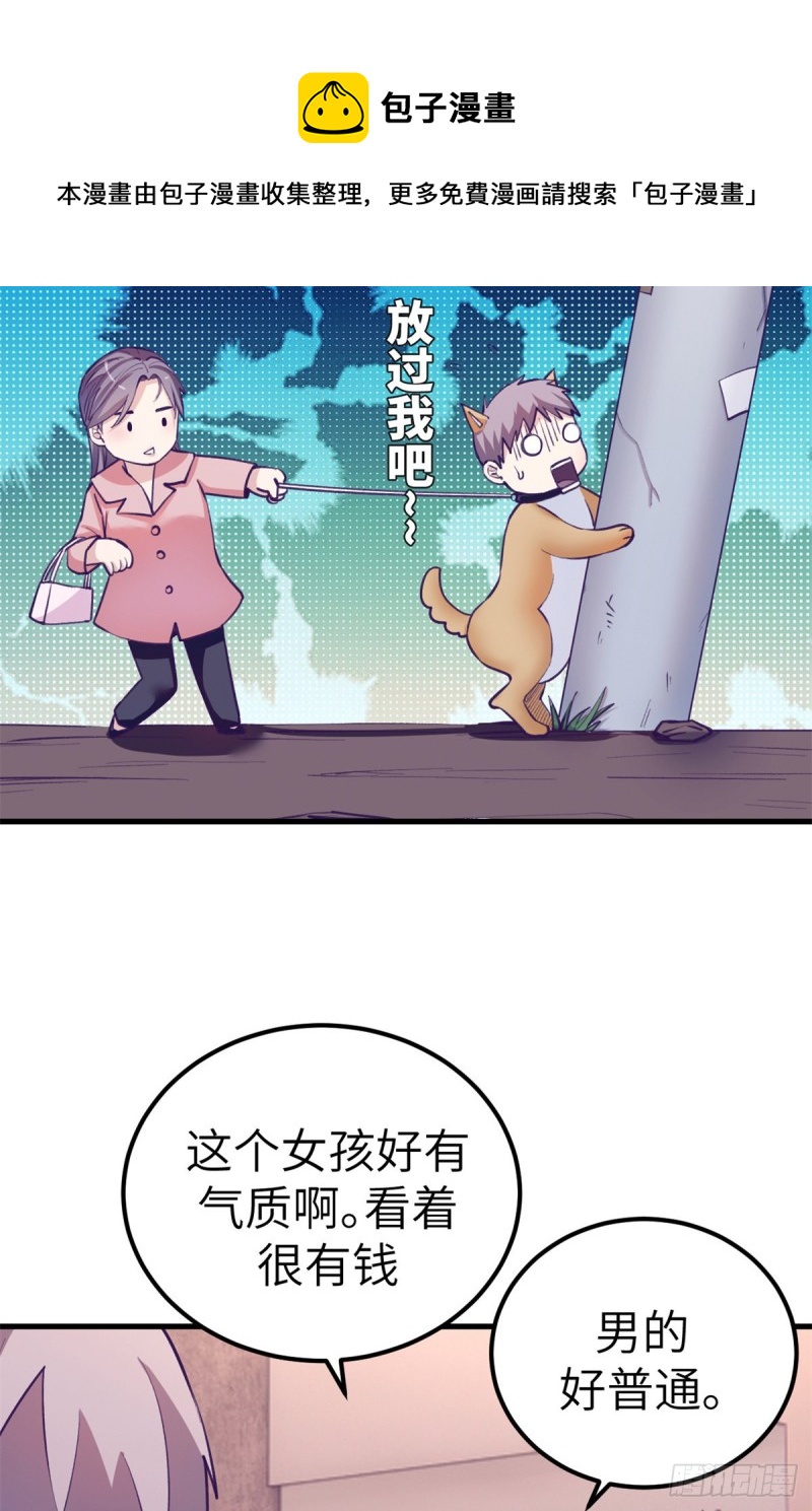 我的专属梦境游戏完整版漫画,92 婚宴前夕2图