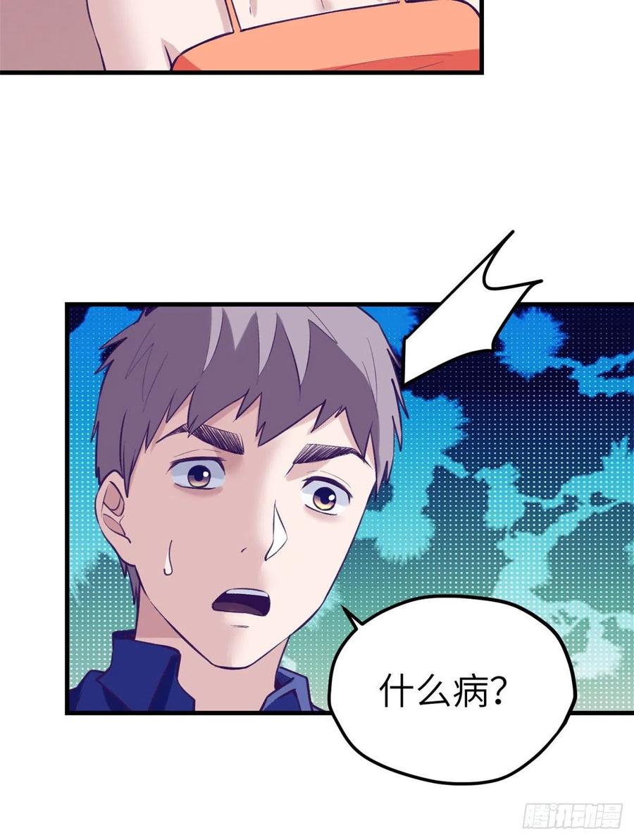 我的专属梦境游戏是不是烂尾了漫画,82 堂妹住我家2图