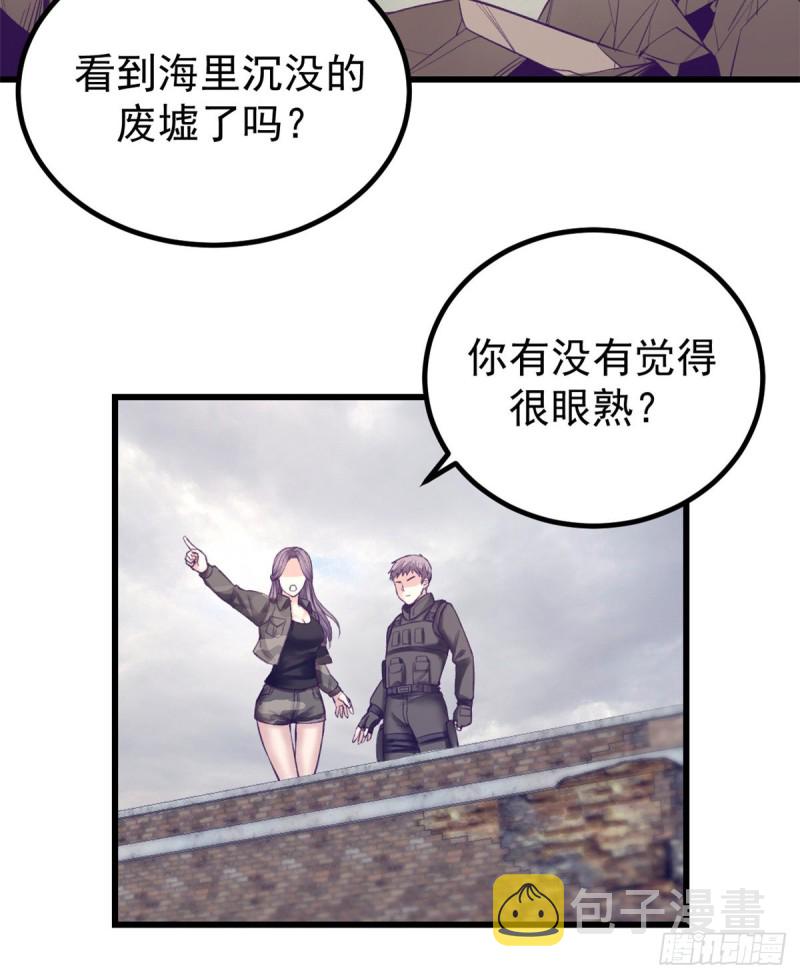 我的专属梦境游戏小说下载漫画,41 杨景夏这女人……2图