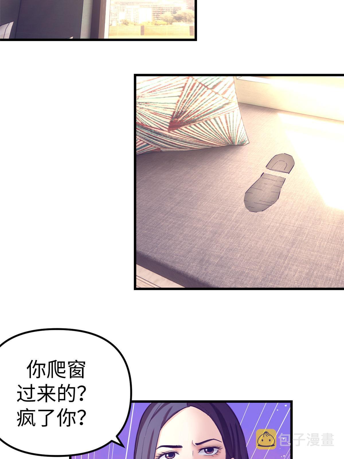 我的专属梦境游戏是不是烂尾了漫画,171 商业间谍1图