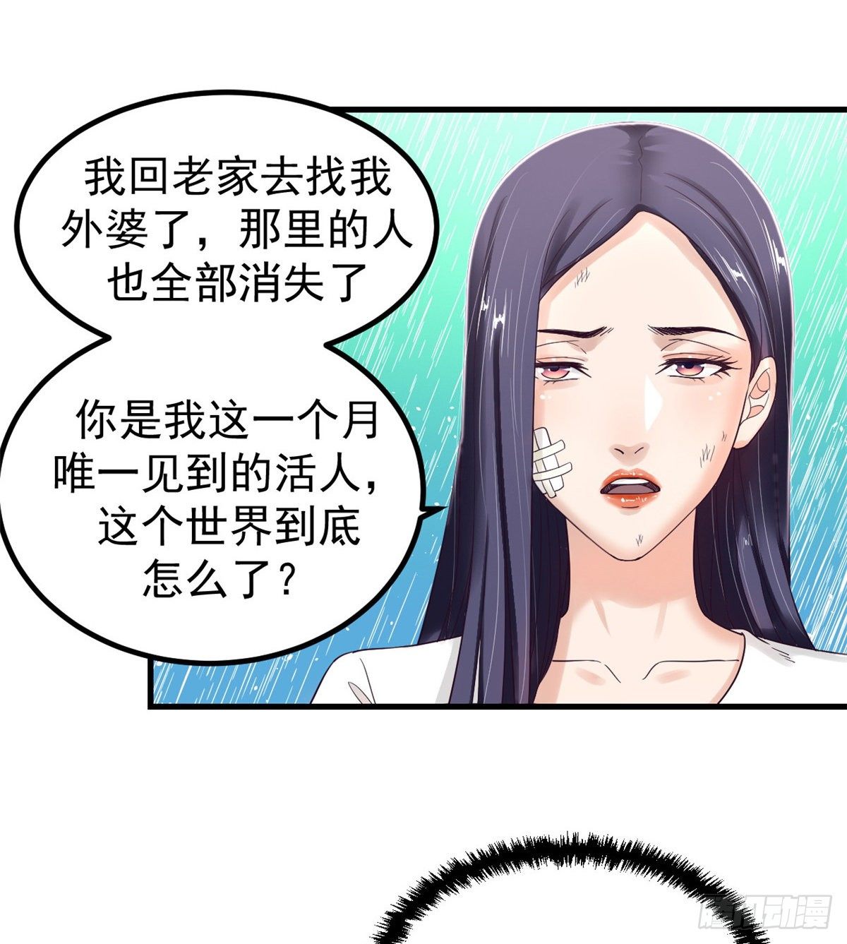 我的专属梦境游戏漫画免费观看漫画,04 性感女上司2图