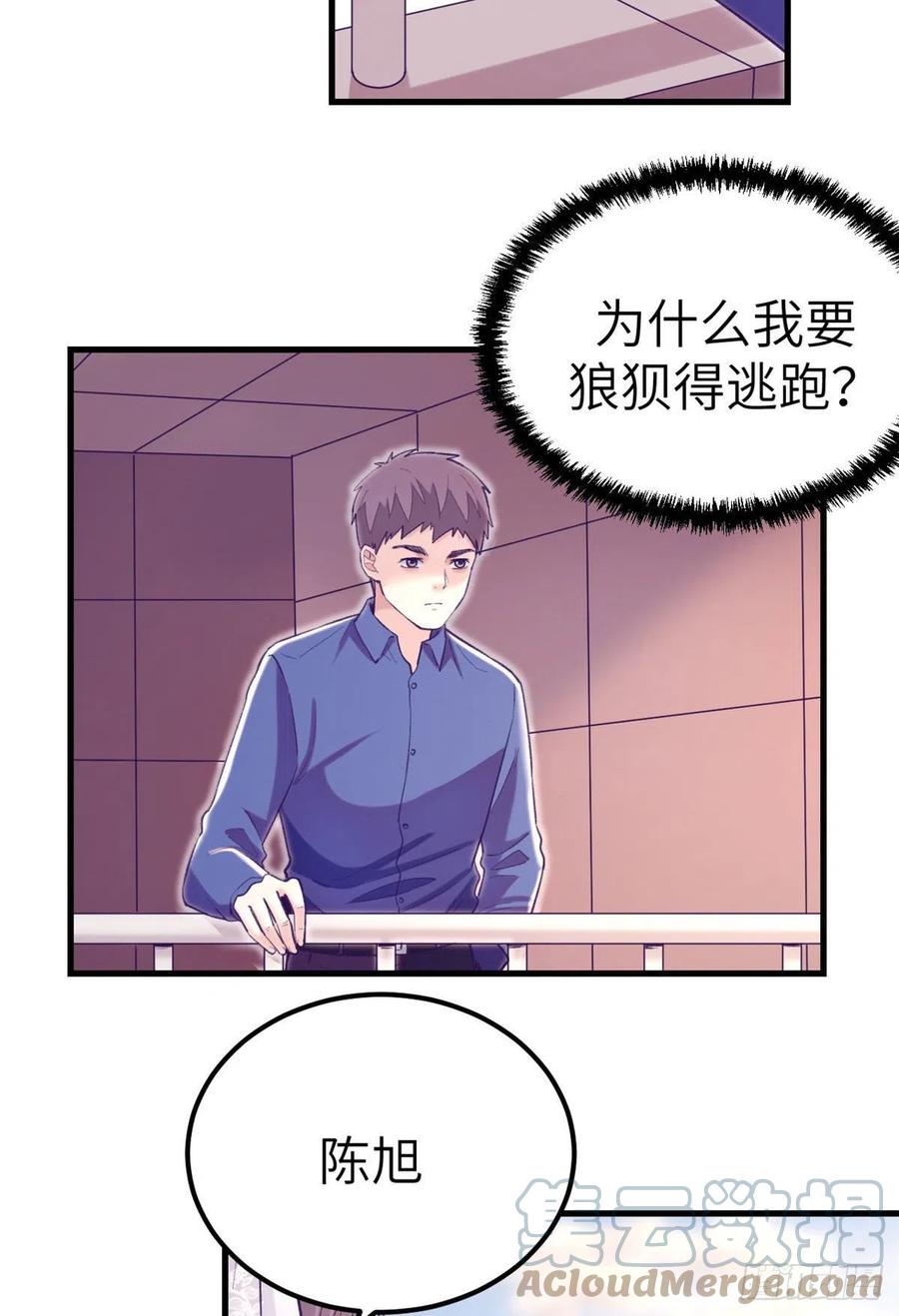 我的专属梦境游戏大结局漫画,124 三角困局1图