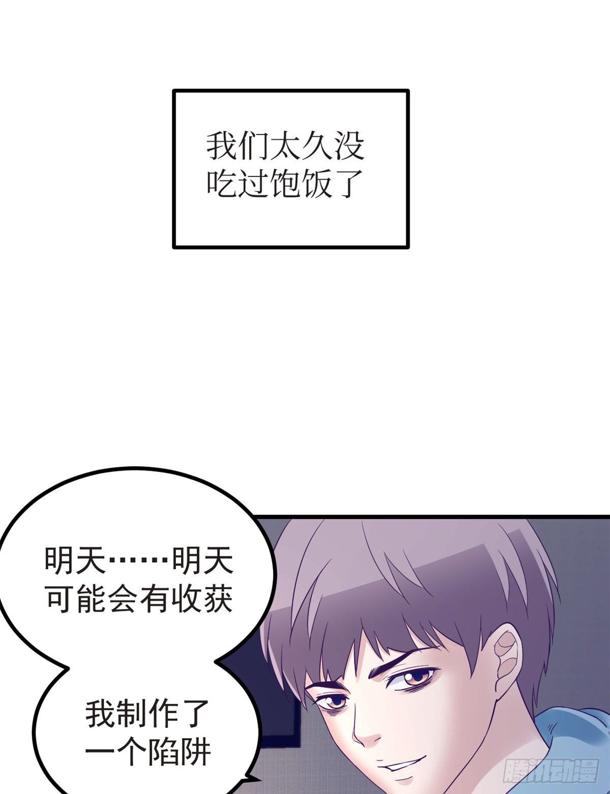 我的专属梦境游戏是不是烂尾了漫画,09 同居一室2图