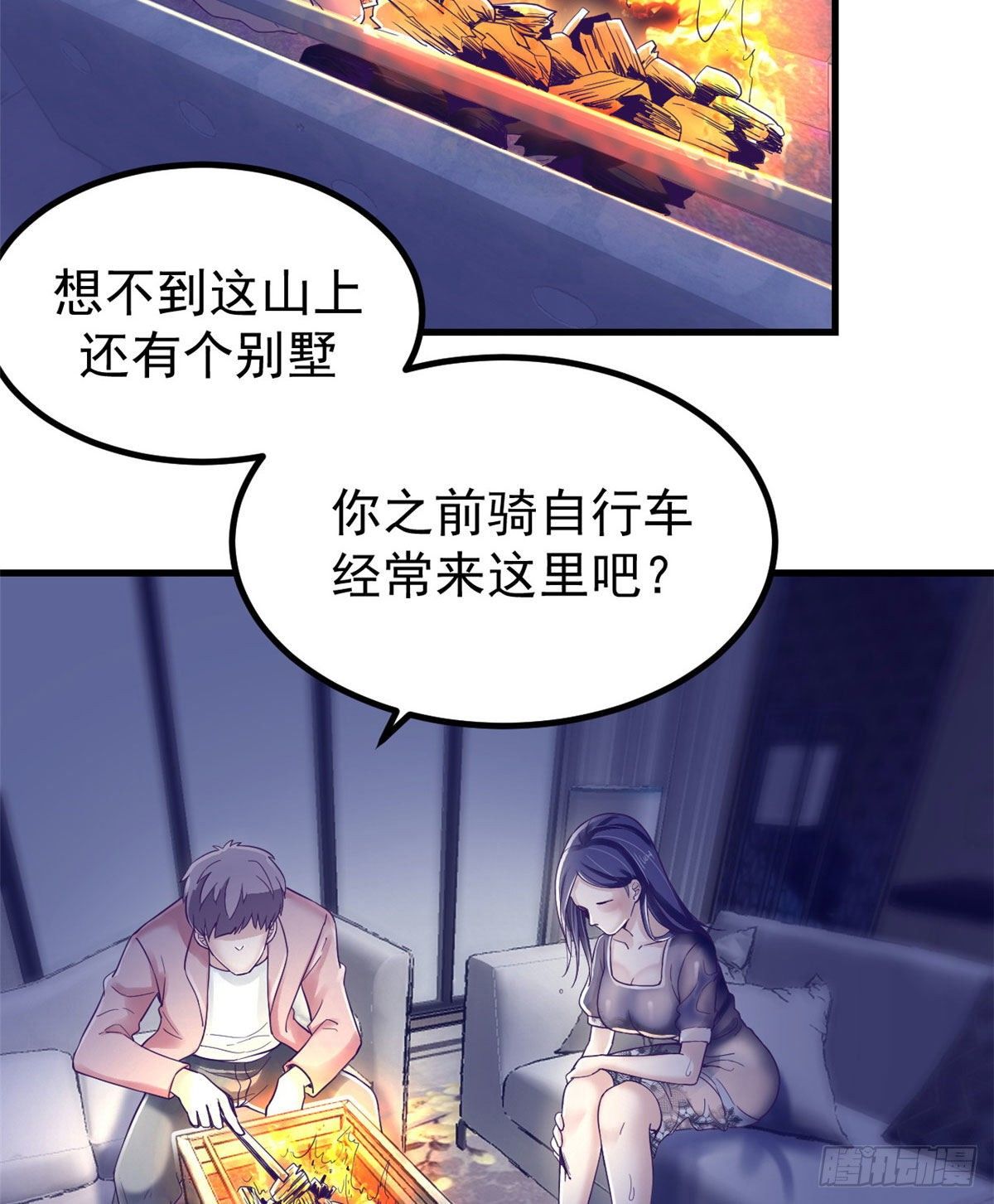 我的专属梦境游戏免费在线阅读漫画,06 空付好心1图