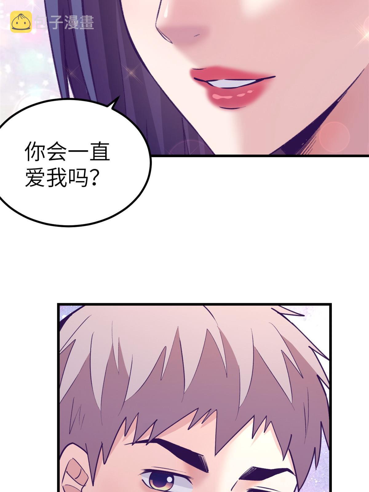 我的专属梦境游戏是不是烂尾了漫画,143 定情戒指1图