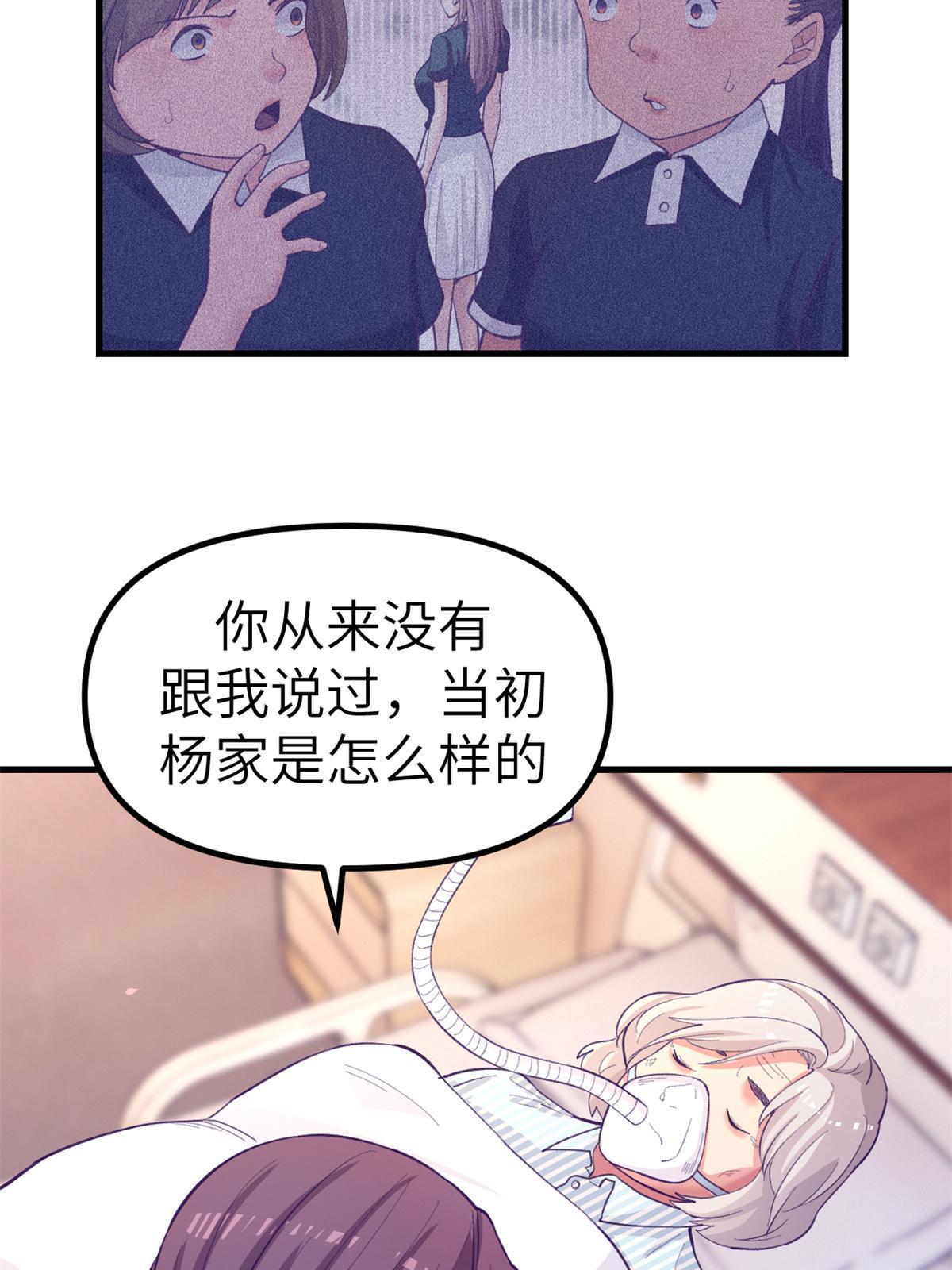 我的专属梦境游戏漫画,150 情人节活动2图