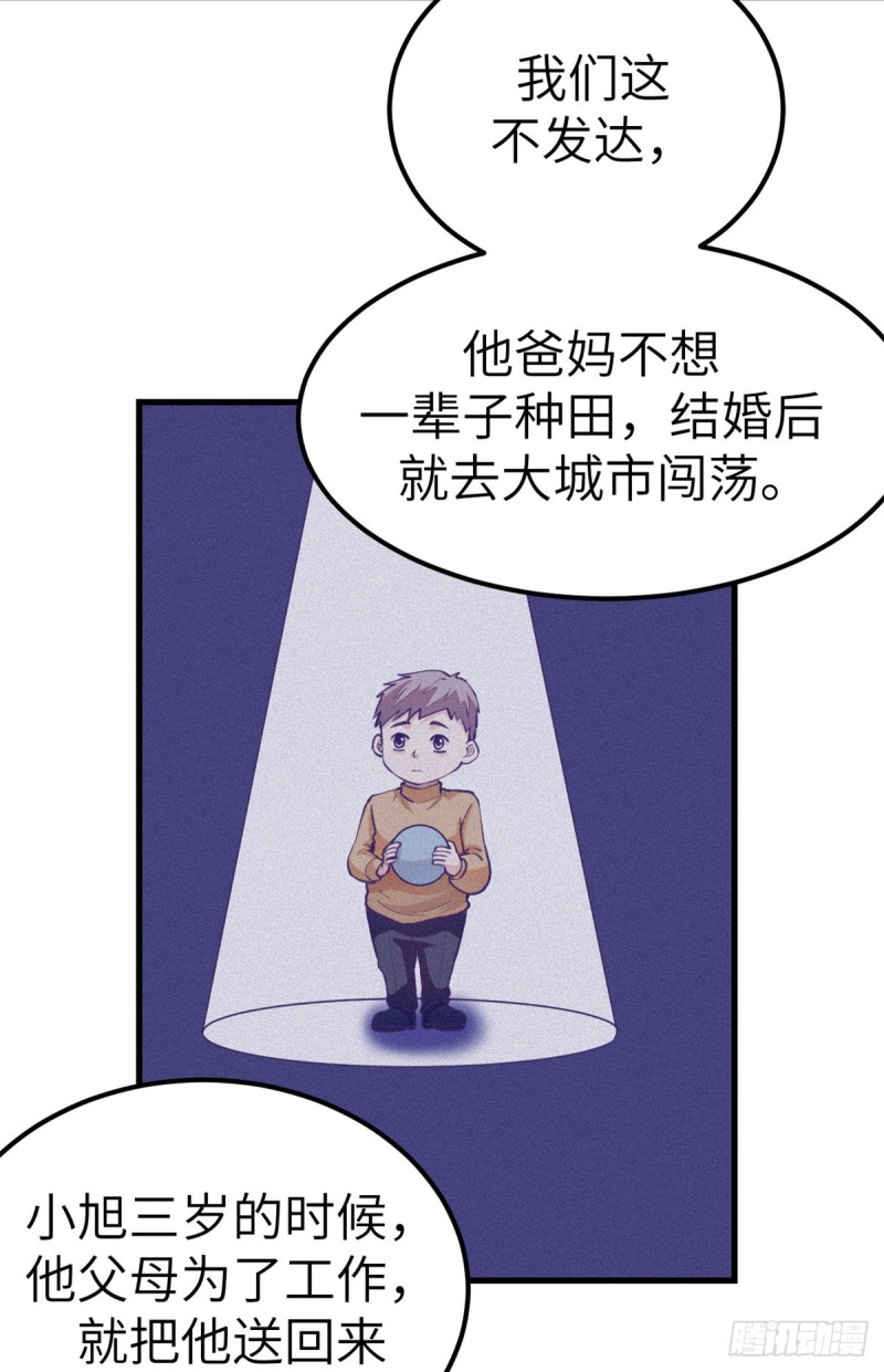 我的专属梦境游戏是不是烂尾了漫画,94 两人住一屋2图