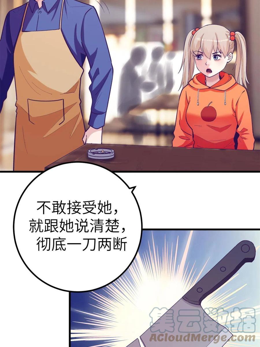 我的专属梦境游戏漫画免费观看漫画,131 直播表白2图