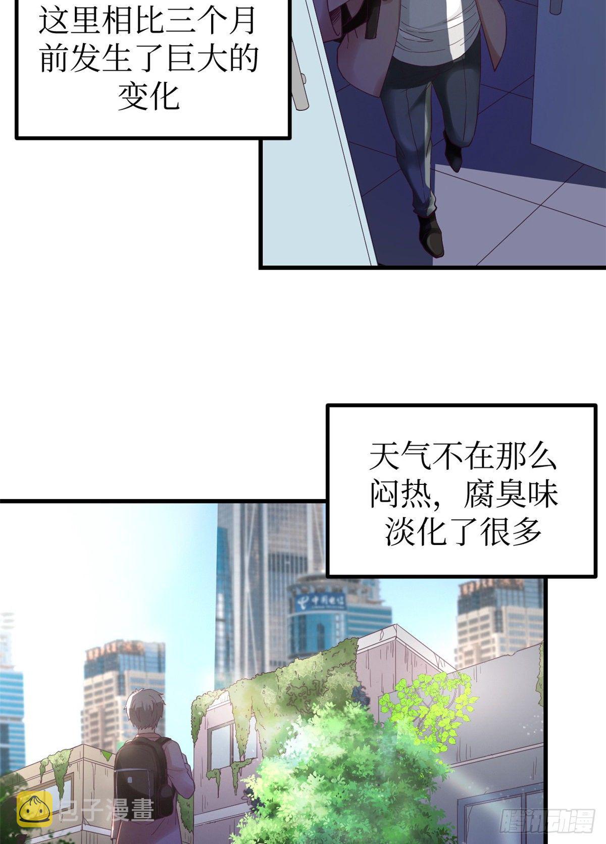 我的专属梦境游戏漫画免费漫画,05 湿透了2图