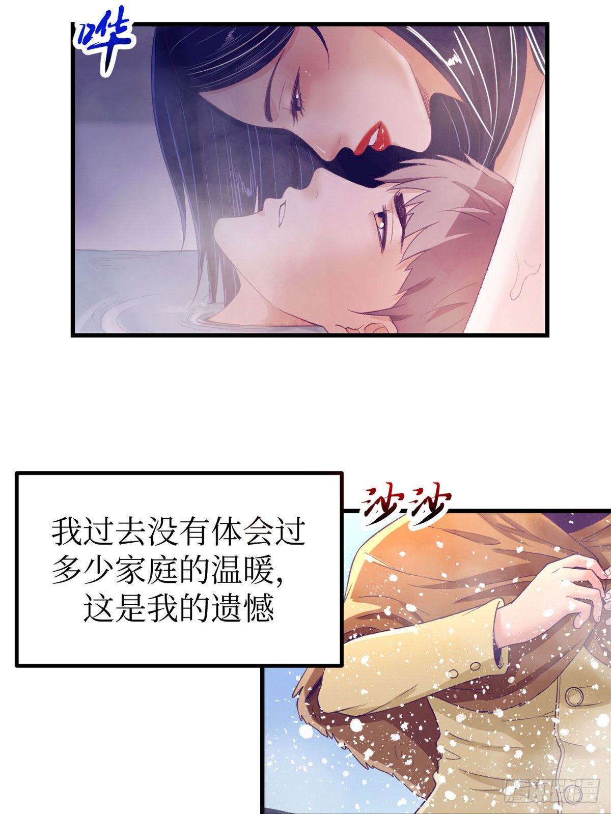 我的专属梦境游戏女主漫画,15 她与他的真心2图